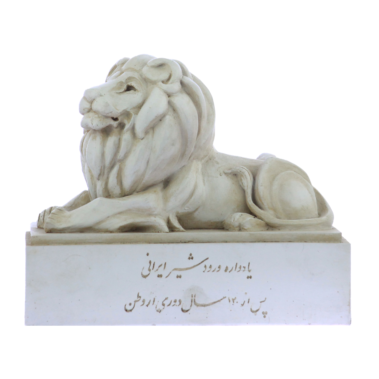 شیر ایرانی - سازمان محیط زیست